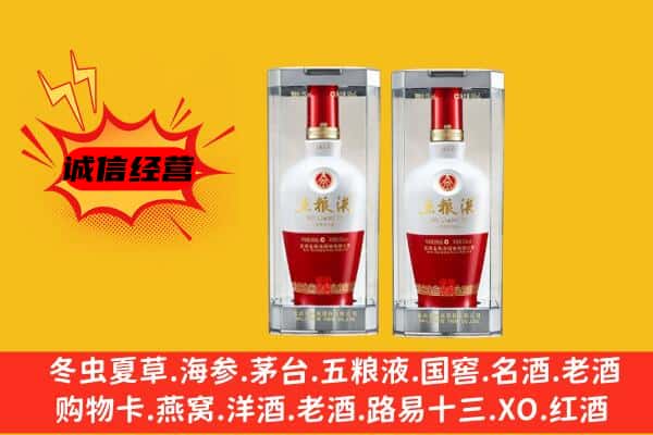 梅州市上门回收五粮液1618价格