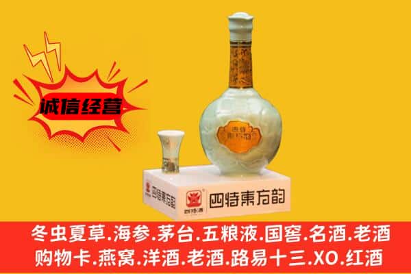 梅州市上门回收四特酒价格