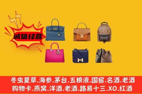 梅州市回收名包