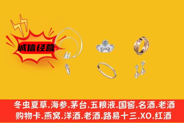 梅州市回收首饰